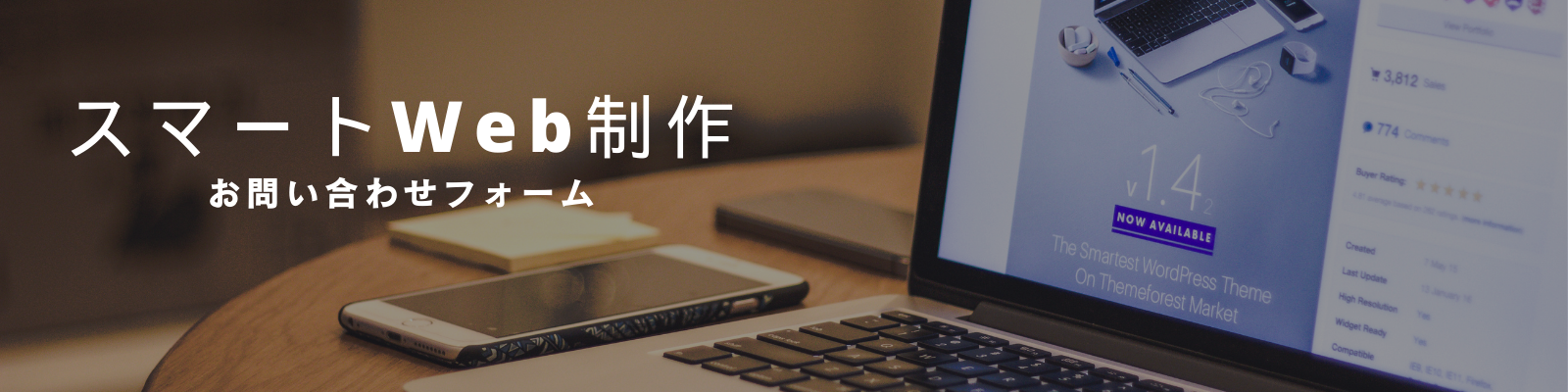 English Adviser - 問い合わせフォームヘッダー (4)